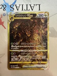 2026年最新】ギラティナVSTAR ur s12a vstarユニバース 261/172の人気