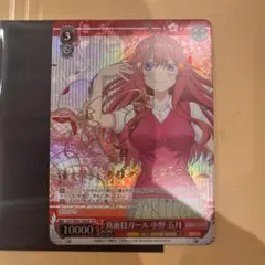 2026年最新】真面目ガール 中野五月の人気アイテム - メルカリ