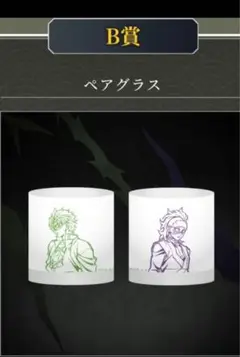 2026年最新】webshopくじ 玄弥の人気アイテム - メルカリ