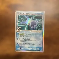 ラティオスex δ ☆ 拡張パック さいはての攻防 023/068 - メルカリ