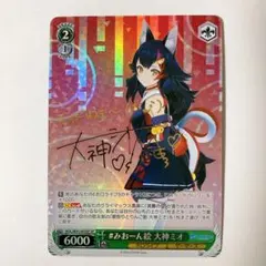 2026年最新】大神ミオ サインの人気アイテム - メルカリ