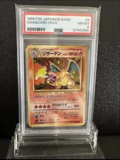 2026年最新】かえんリザードン psaの人気アイテム - メルカリ