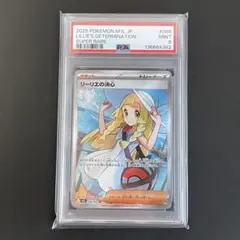 2026年最新】リーリエの決心SRの人気アイテム - メルカリ