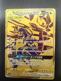ミュウツー&ミュウGX RR SM12a TAG TEAM GXタッグオールス… - メルカリ