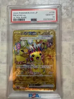 2026年最新】ピカチュウ psa10 超電の人気アイテム - メルカリ