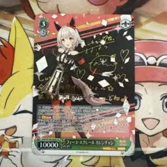 2026年最新】カレンチャン サインの人気アイテム - メルカリ