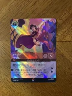 2026年最新】アラジン ロルカナ エンチャンテッドの人気アイテム