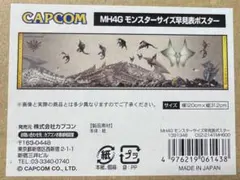 2026年最新】モンスターハンター ポスターの人気アイテム - メルカリ