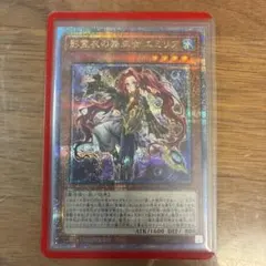 2026年最新】遊戯王 25th エミリアの人気アイテム - メルカリ