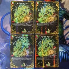 2026年最新】デュエルマスターズ メンデルスゾーン4枚の人気アイテム