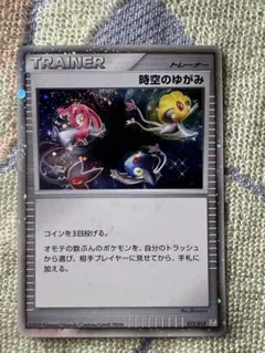 2026年最新】時空のゆがみ 012/012の人気アイテム - メルカリ