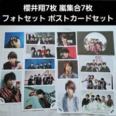 2026年最新】嵐 写真 集合の人気アイテム - メルカリ