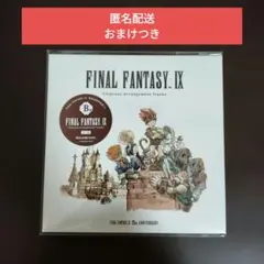 2026年最新】ファイナルファンタジー 一番くじ b賞の人気アイテム