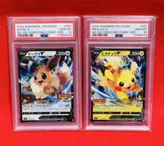 2026年最新】ピカチュウV コロコロ psa10の人気アイテム - メルカリ