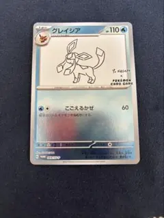 グレイシア：YU NAGABA × ポケモンカードゲーム PROMO SV-Pプロモ