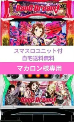 2026年最新】スマスロ実機 バンドリの人気アイテム - メルカリ