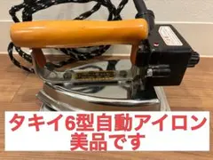 2026年最新】タキイ 自動アイロンの人気アイテム - メルカリ