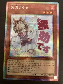 2026年最新】灰流うらら プリズマ スタンプの人気アイテム - メルカリ