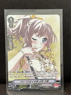 2026年最新】沙綾 ヴァンガードの人気アイテム - メルカリ