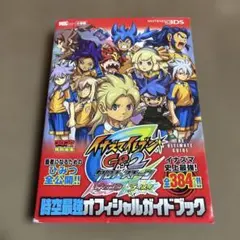 2026年最新】時空最強イレブンの人気アイテム - メルカリ