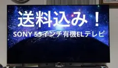 2026年最新】kj-55a8gの人気アイテム - メルカリ