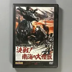 2026年最新】決戦！南海の大怪獣の人気アイテム - メルカリ