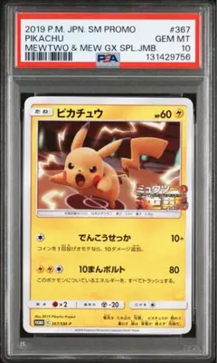 2026年最新】ポケモンカード スペシャルジャンボカードパック