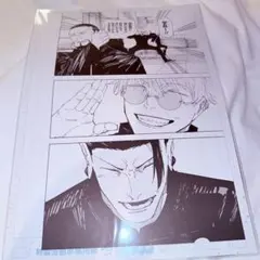 2026年最新】複製原画 呪術廻戦の人気アイテム - メルカリ