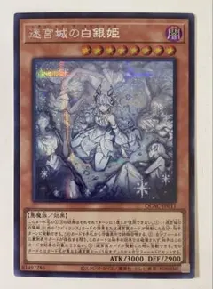 2026年最新】迷宮城の白銀姫の人気アイテム - メルカリ