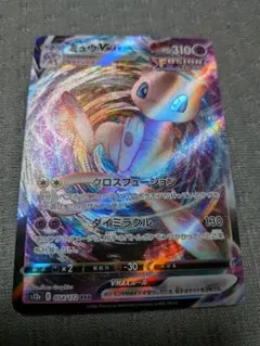 2026年最新】フュージョンアーツ ミュウvmaxの人気アイテム - メルカリ