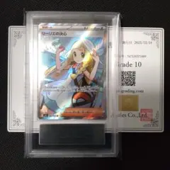 2026年最新】リーリエSR ars10の人気アイテム - メルカリ