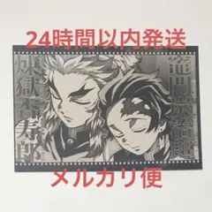 2026年最新】煉獄 ダイニング ポスターの人気アイテム - メルカリ