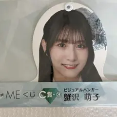 2026年最新】蟹沢萌子 直筆の人気アイテム - メルカリ