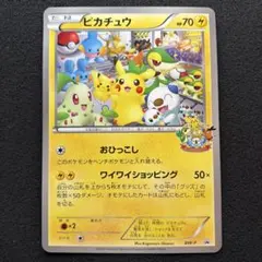 2026年最新】ポケモンカード __のピカチュウ BW-P ジャンボカードの