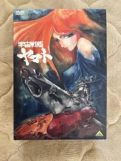 2026年最新】宇宙戦艦ヤマト DVD Boxの人気アイテム - メルカリ