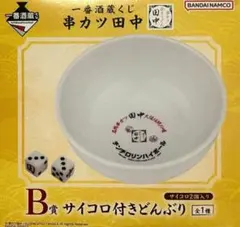 2026年最新】チンチロ 丼の人気アイテム - メルカリ