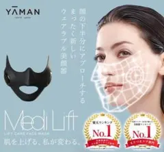 2026年最新】YA-MAN ヤーマン メディリフト EP14BBの人気アイテム