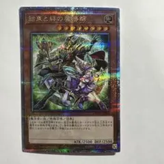 2026年最新】結束と絆の魔導師 25thの人気アイテム - メルカリ