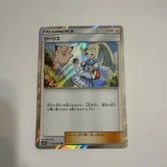 2026年最新】リーリエ 053/054の人気アイテム - メルカリ