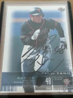 2026年最新】サイン 矢野謙次の人気アイテム - メルカリ