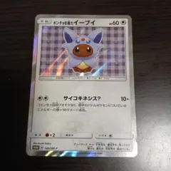 2026年最新】ポンチョを着たイーブイ エーフィの人気アイテム - メルカリ