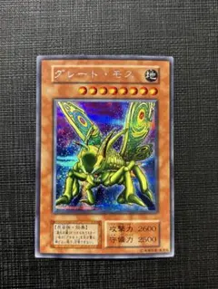 2026年最新】グレートモス シークレットの人気アイテム - メルカリ