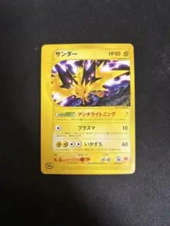 2026年最新】サンダーeカードの人気アイテム - メルカリ