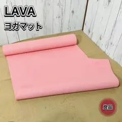 2026年最新】ヨガマット lavaの人気アイテム - メルカリ