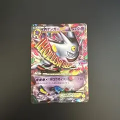 2026年最新】mゲンガーex 未開封の人気アイテム - メルカリ