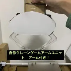 2026年最新】ufo8 アームの人気アイテム - メルカリ