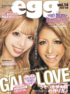 2026年最新】egg創刊号の人気アイテム - メルカリ