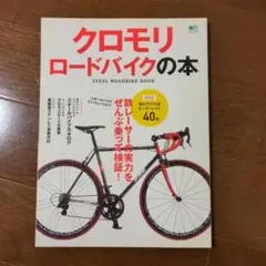 2026年最新】miyata クロモリの人気アイテム - メルカリ