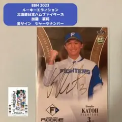 2026年最新】加藤豪将トレーディングカードの人気アイテム - メルカリ