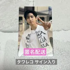 2026年最新】ハンジソン サインの人気アイテム - メルカリ